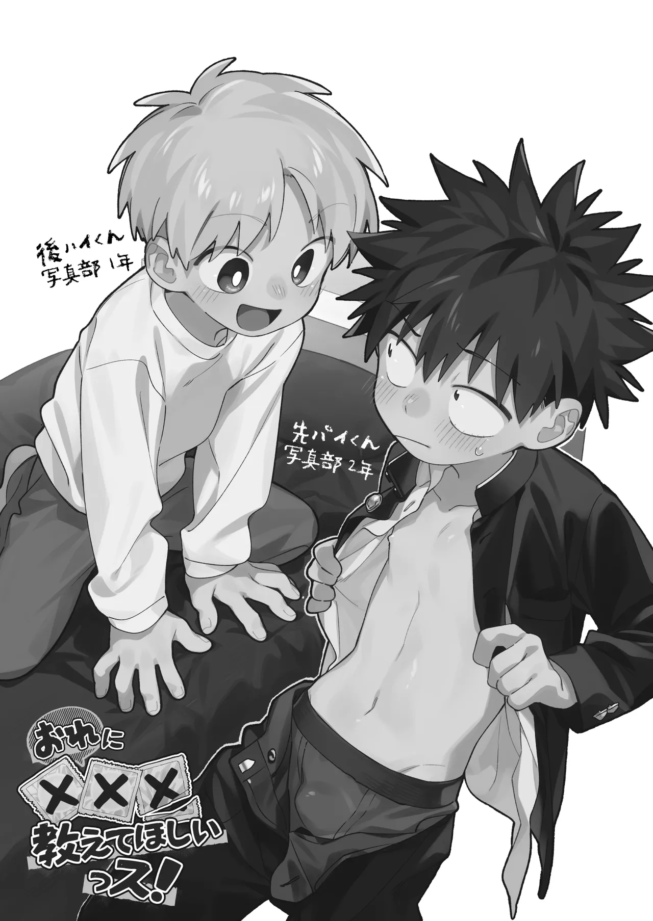 Ore ni xxx Oshiete Hoshii Ssu! page 2 full