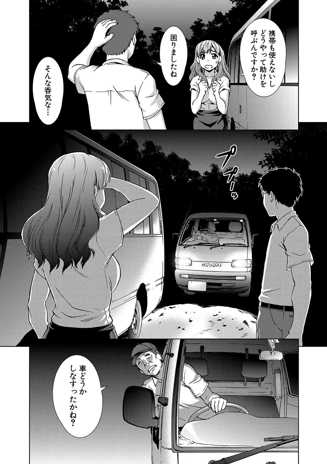 Mesu o Karu Mura Joshikousei Shuudan Ryoujoku Jiken page 11 full