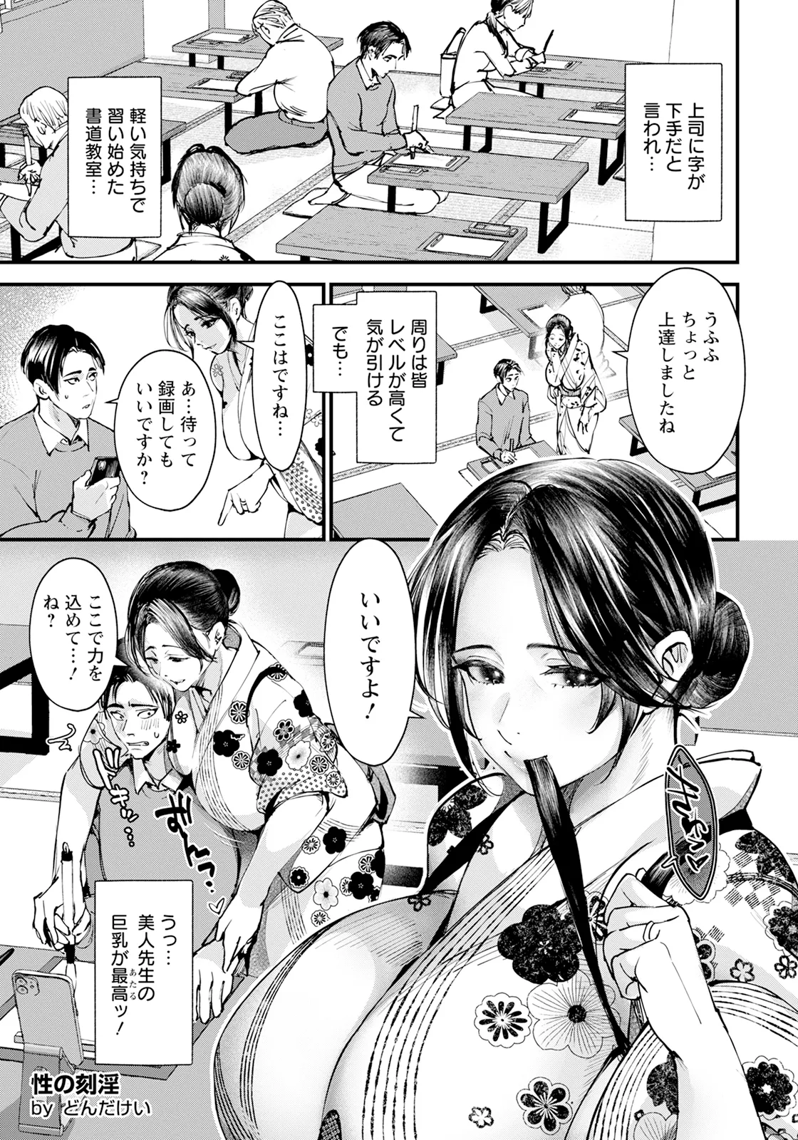 ANGEL Club 2025-04 page 11 full