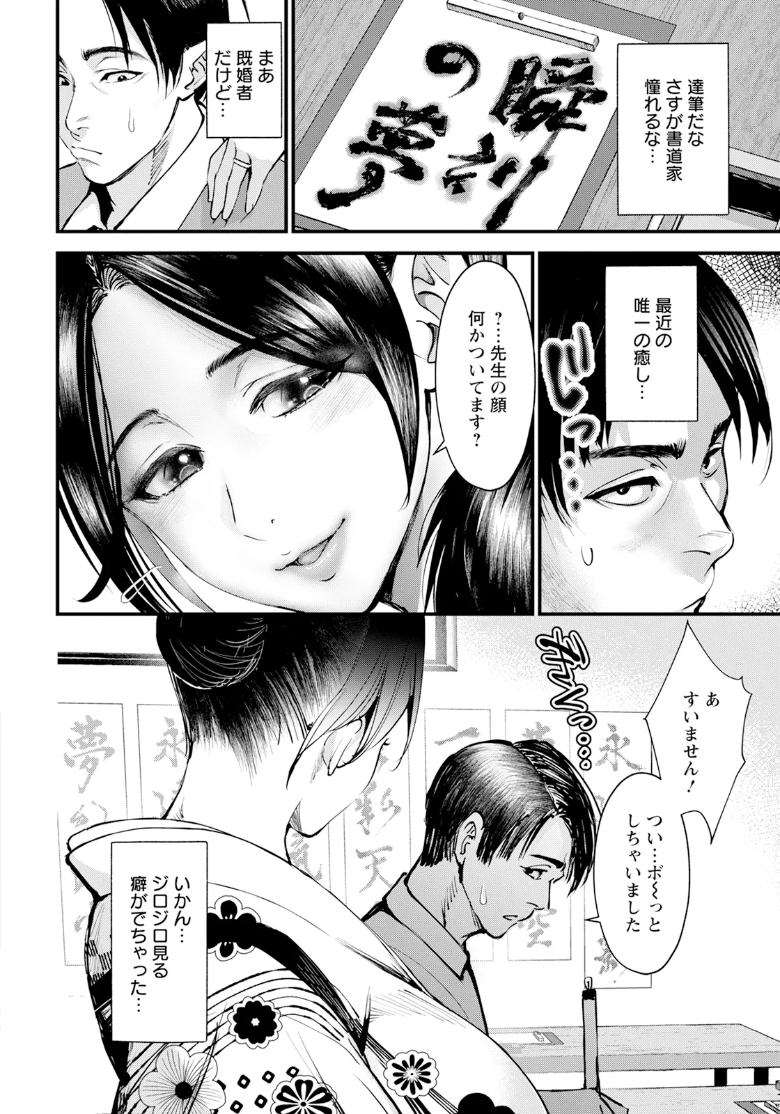 ANGEL Club 2025-04 page 12 full