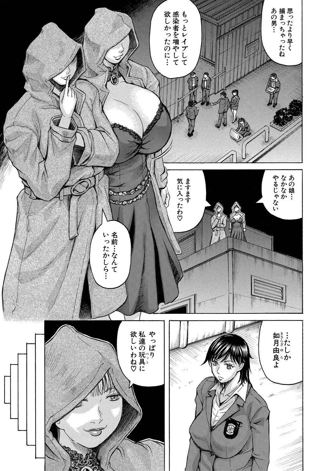 Kyonyuu Sousa-kan Yura - Bitch Order page 11 full
