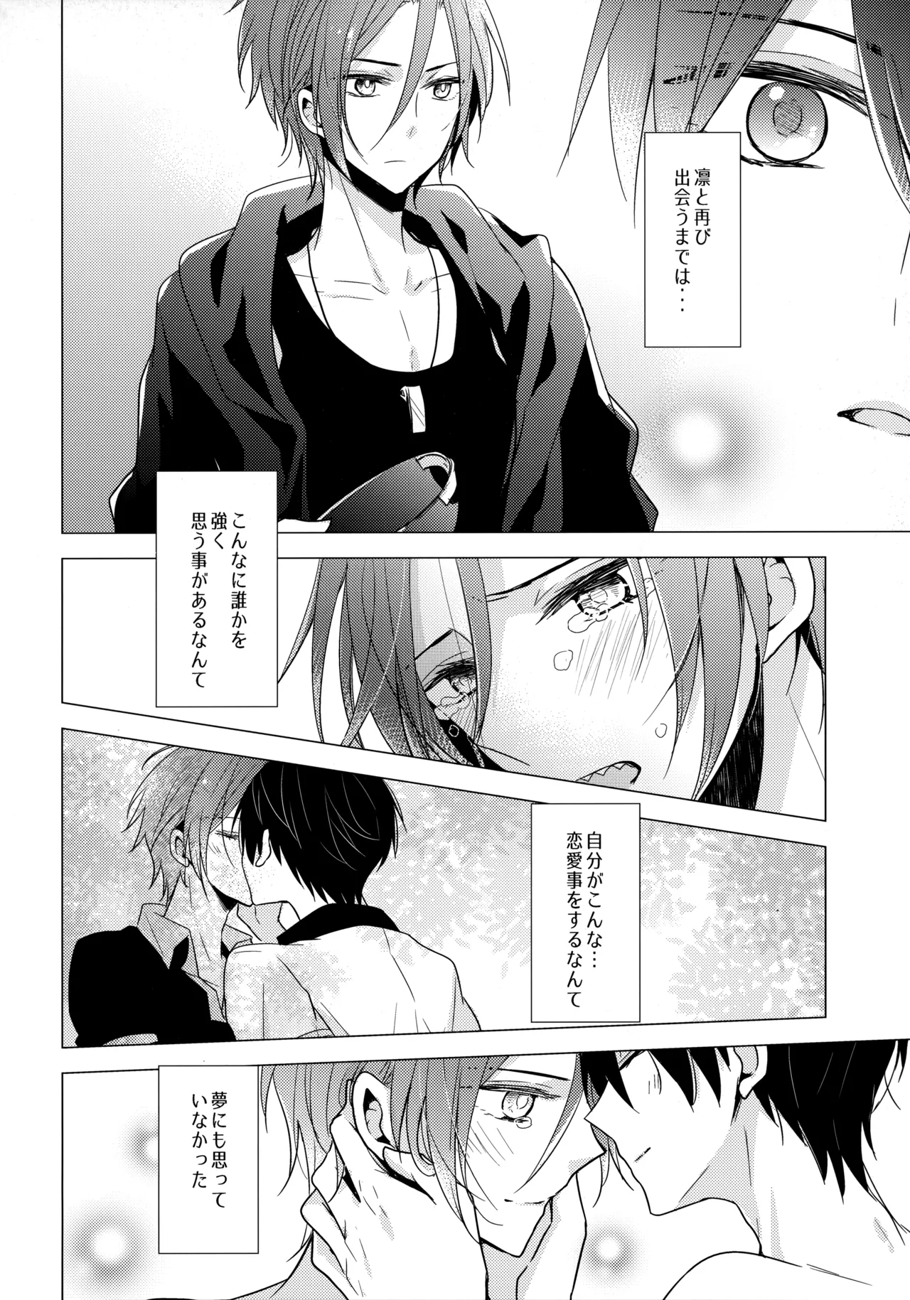 Shouka Suru Hakuchuumu page 5 full