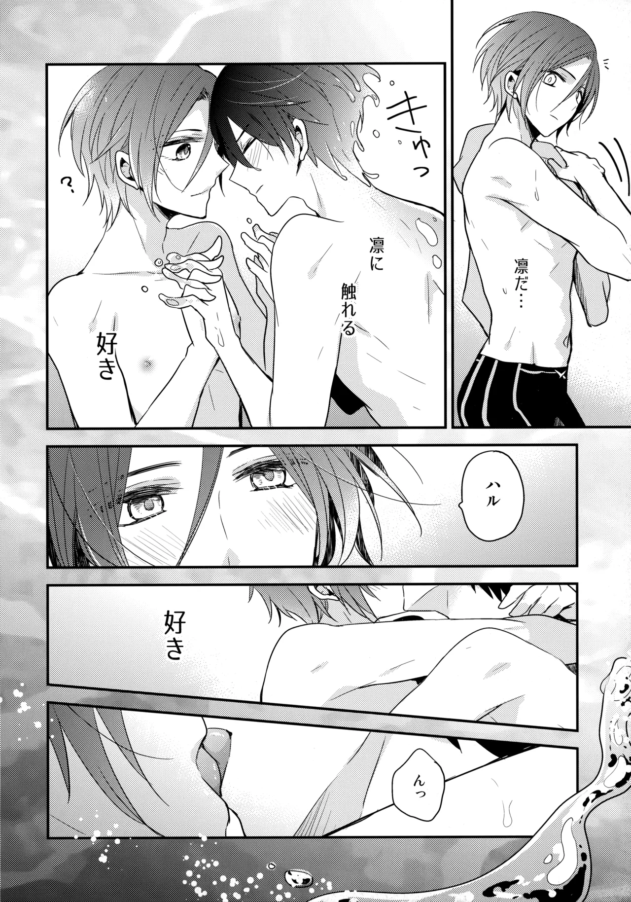 Shouka Suru Hakuchuumu page 7 full