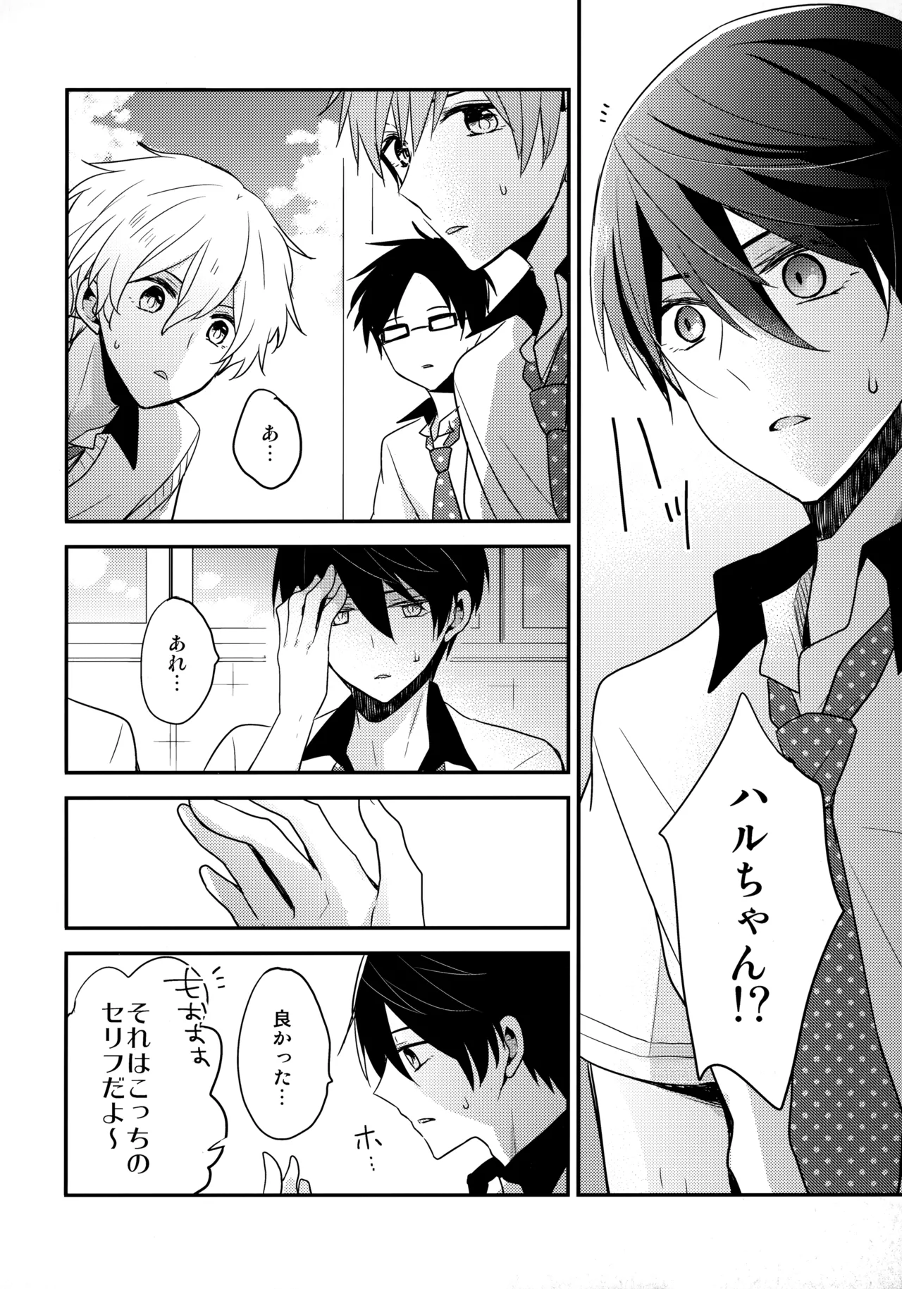 Shouka Suru Hakuchuumu page 9 full