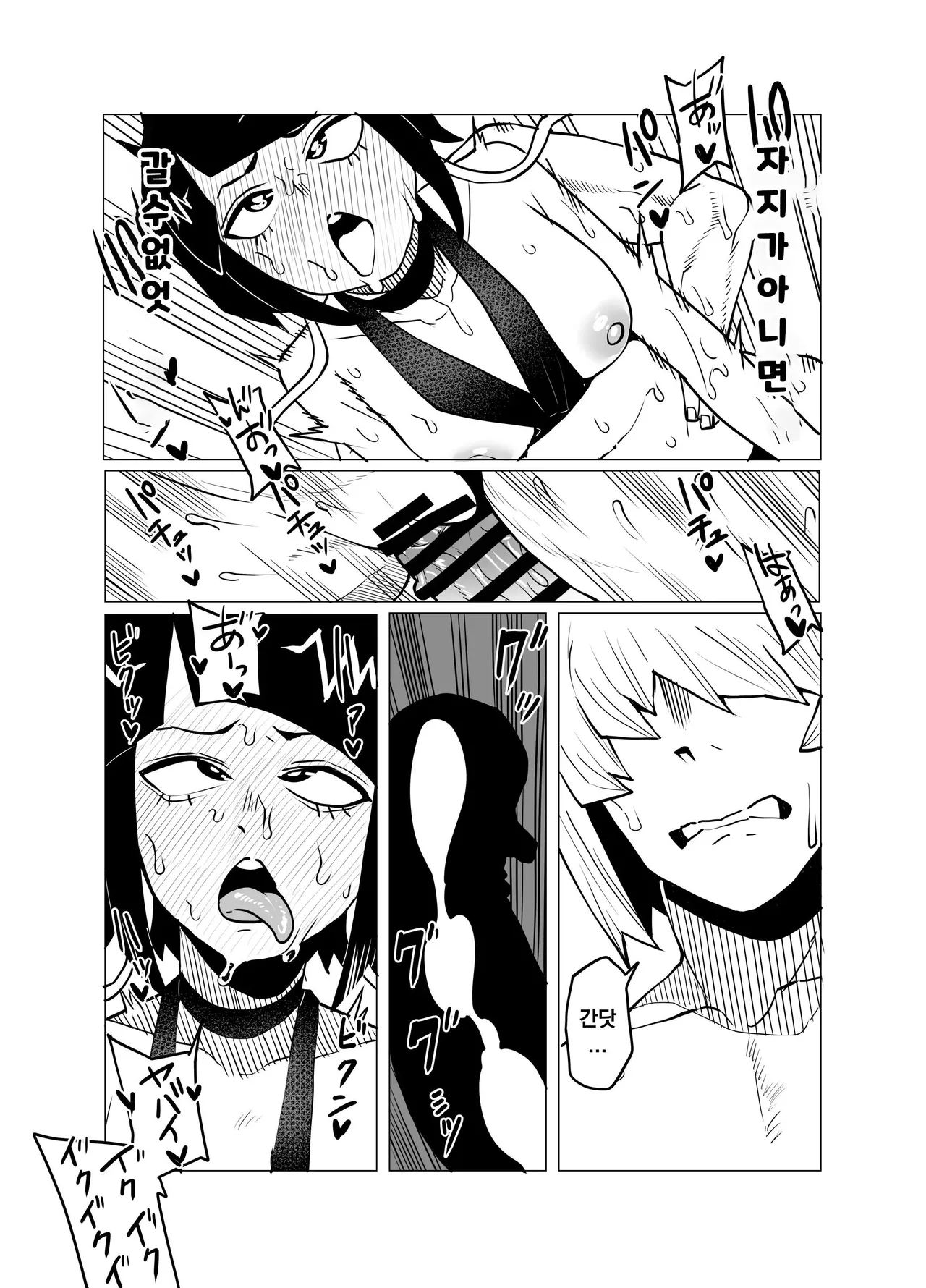 Teisou Gyakuten Mono Kyoka Jiro no Baai | 정조역전아카데미아 ~지로 쿄카의 경우~ page 12 full