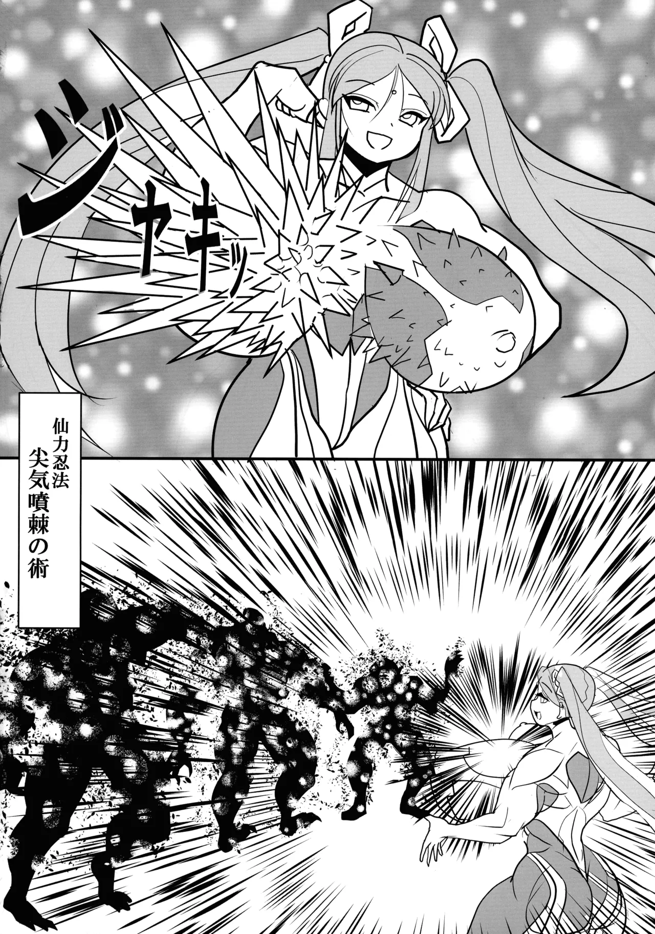 Kami wa Yousei Ninja no Youna mono, Akuma no Yokubou no Monogatari page 12 full