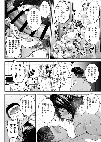 [Circle Eden (Diisuke)] Oku-san no Oppai ga Dekasugiru noga Warui! 6.5 | It's Your Fault for Having Such Big Boobs, Ma'am! 6.5 (Touhou Project) cover