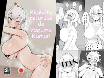 [Ma doronuma] Yaun Ibushiri no Uwaki Koubiroku | Registro Netorase de Yogumo Kumuri [Spanish] [La Legión Fantasma] [Digital] cover