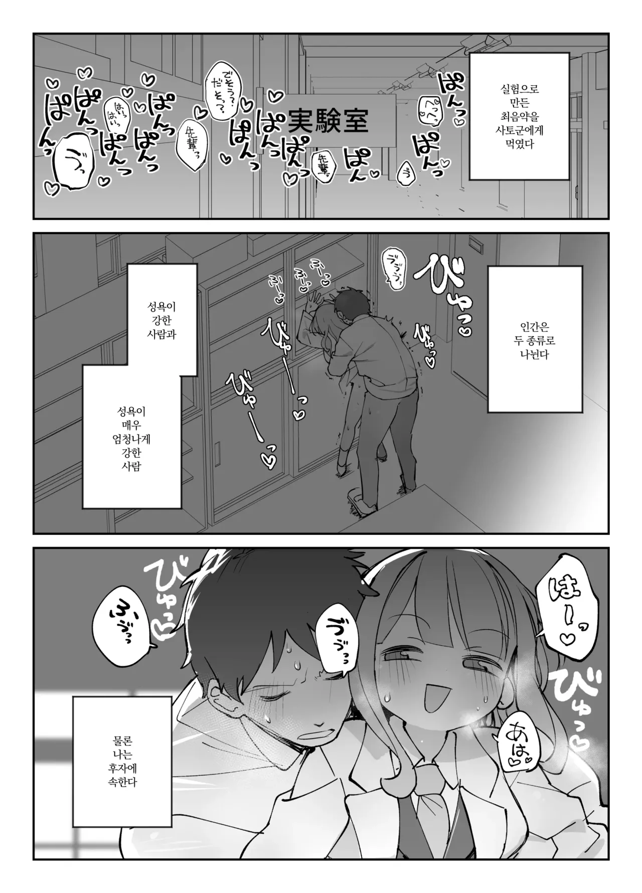 Nama Onaho Senpai ~Yaritagari no Senpai ga Kouhai-kun o Aottara Bakobako ni Okasarete Mechakucha Shasei Sareru Hanashi~ page 2 full