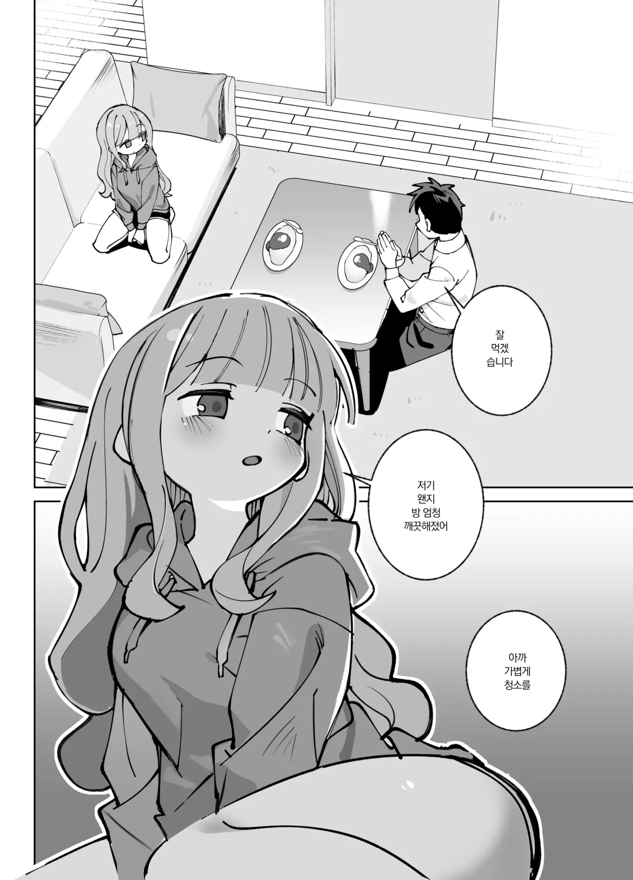 Nama Onaho Senpai ~Yaritagari no Senpai ga Kouhai-kun o Aottara Bakobako ni Okasarete Mechakucha Shasei Sareru Hanashi~ page 5 full