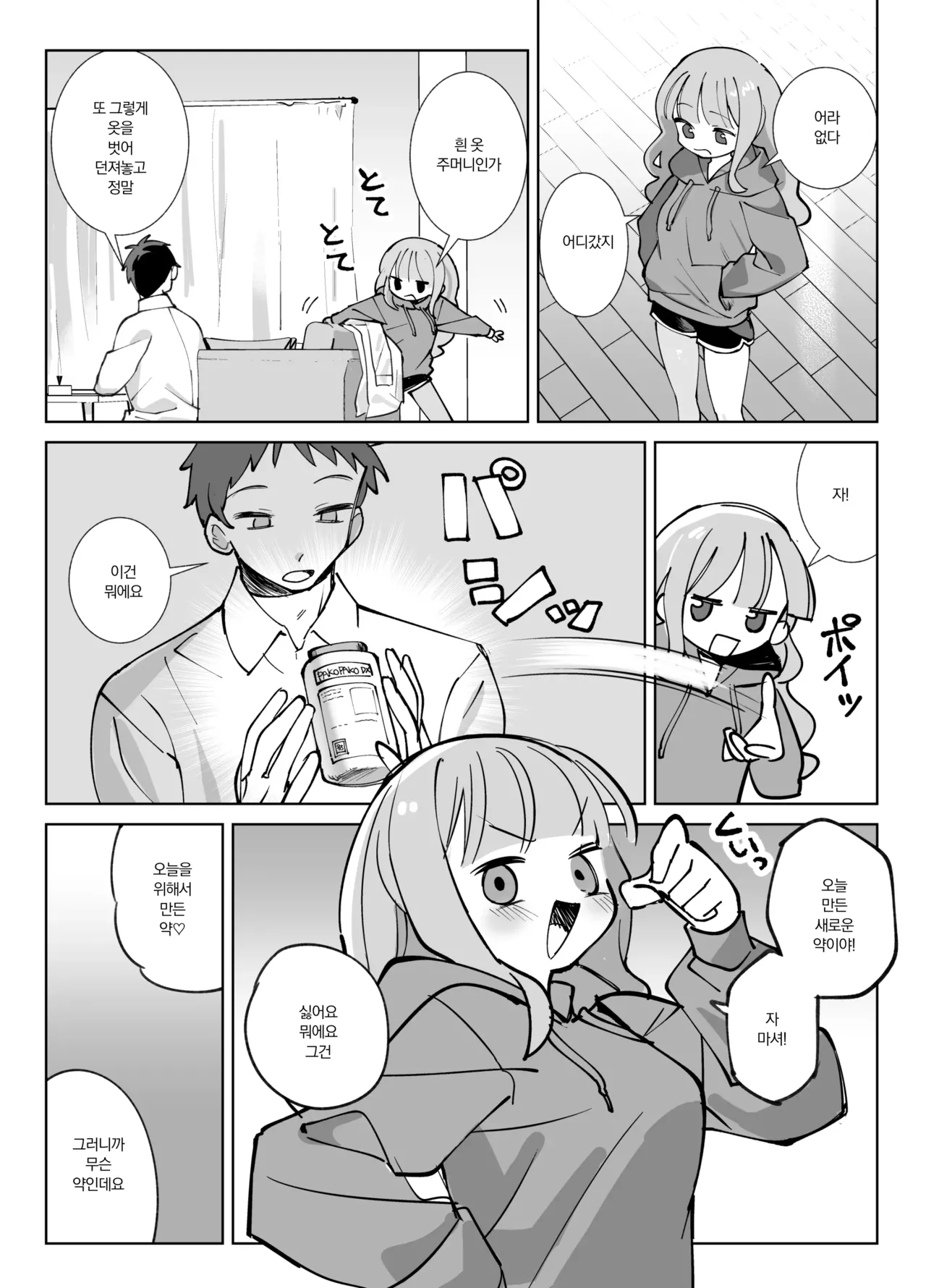 Nama Onaho Senpai ~Yaritagari no Senpai ga Kouhai-kun o Aottara Bakobako ni Okasarete Mechakucha Shasei Sareru Hanashi~ page 7 full