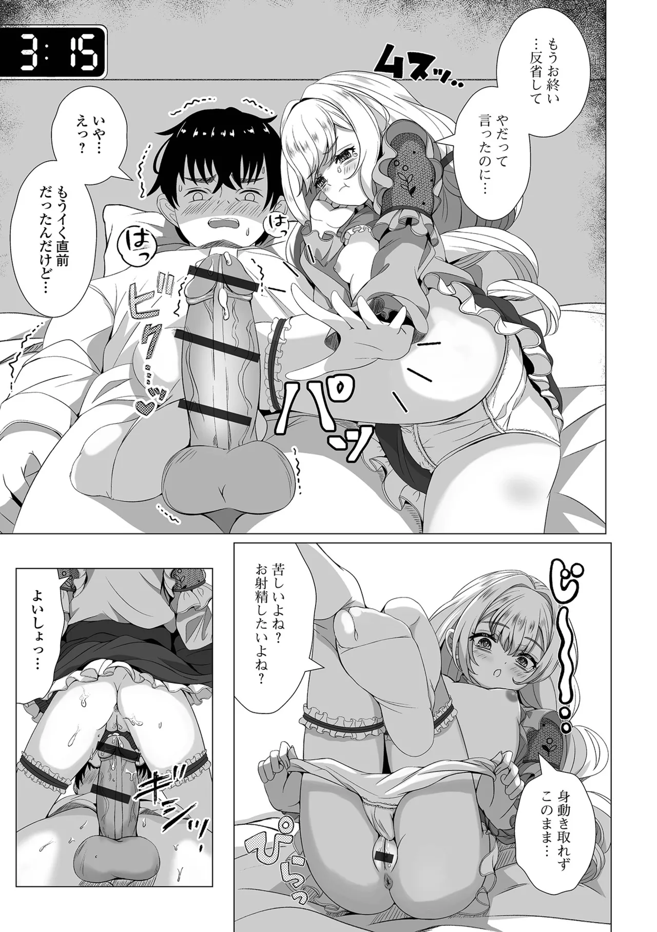 Loli Babaa Senmon Anthology Chiyoko Maki no Hachi page 11 full