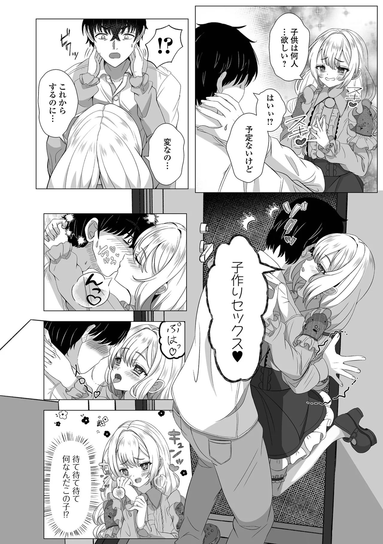 Loli Babaa Senmon Anthology Chiyoko Maki no Hachi page 4 full