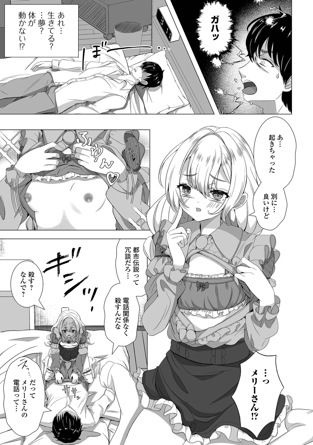Loli Babaa Senmon Anthology Chiyoko Maki no Hachi page 7 full