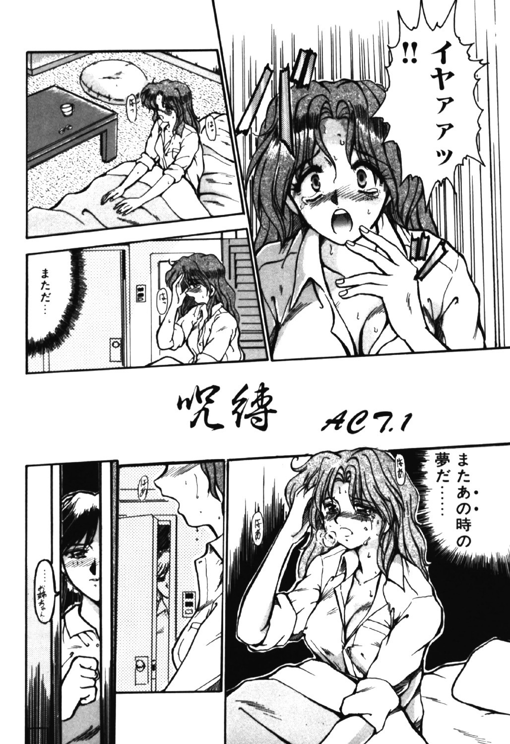 Jubaku page 5 full