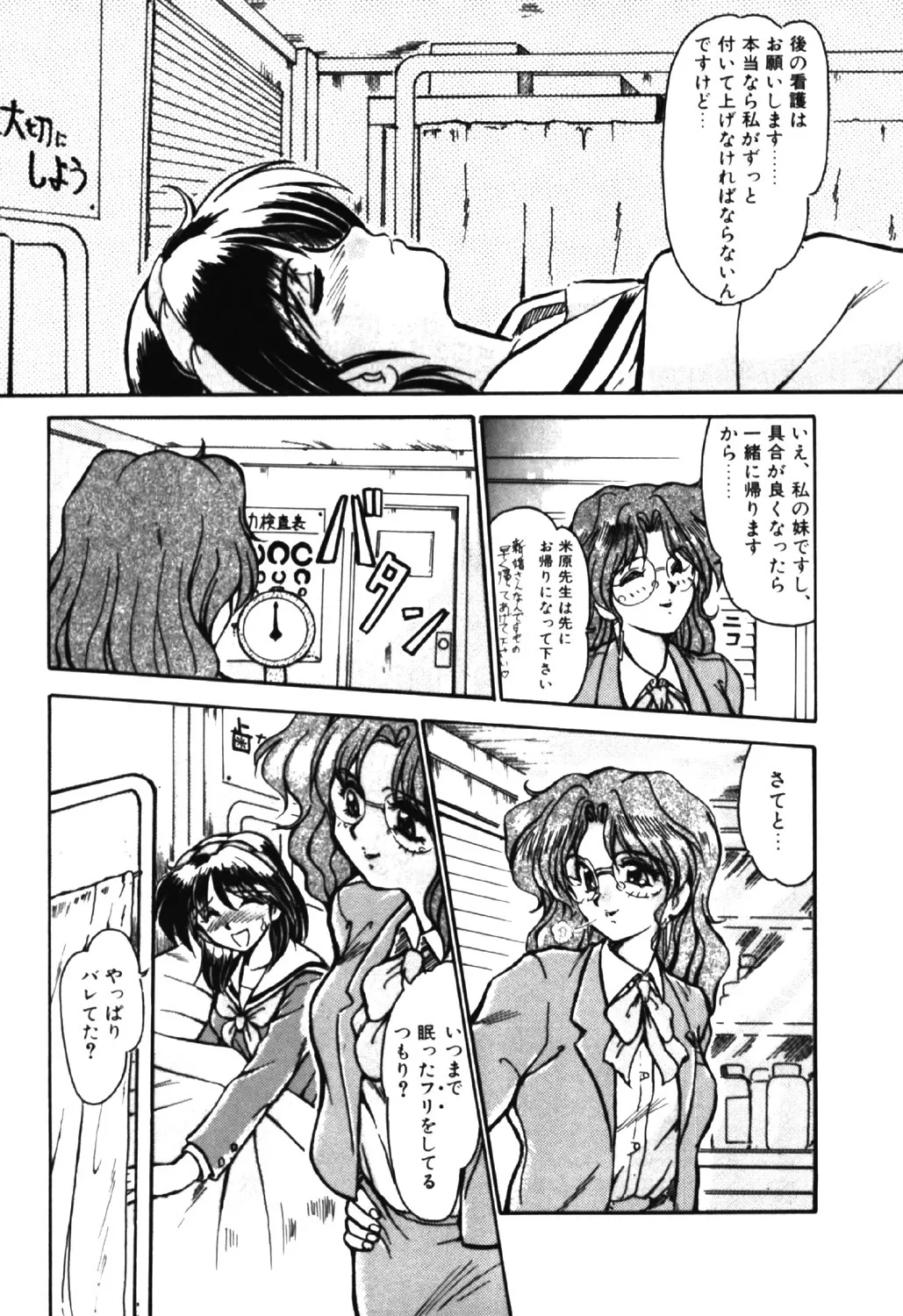 Jubaku page 7 full