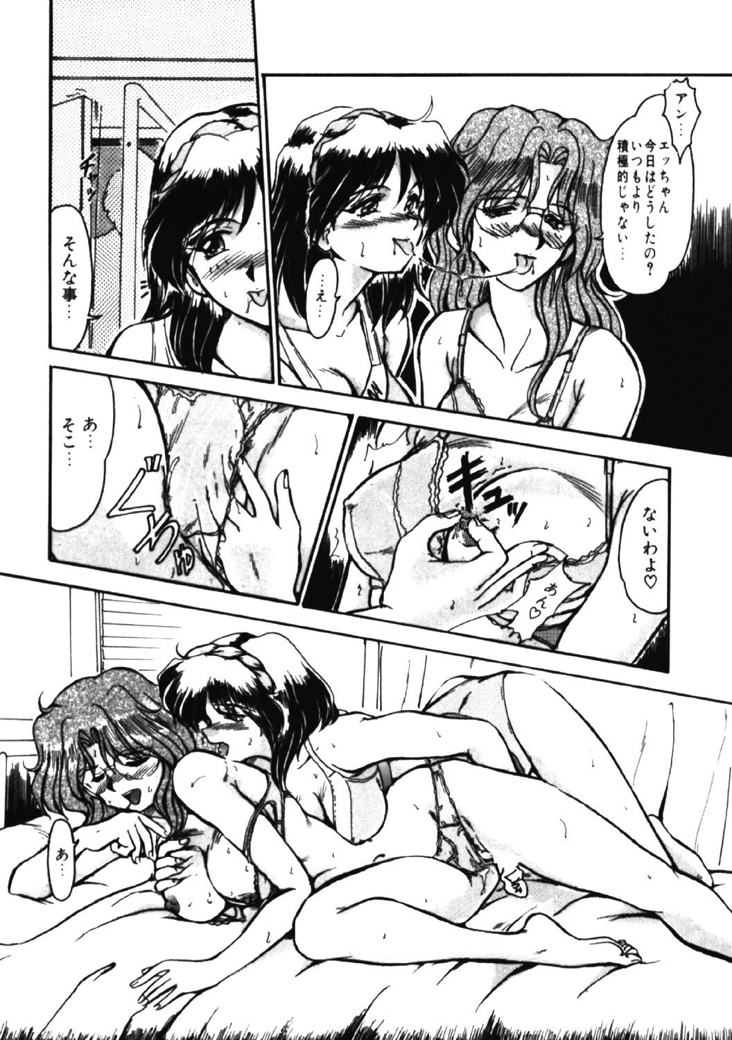 Jubaku page 9 full