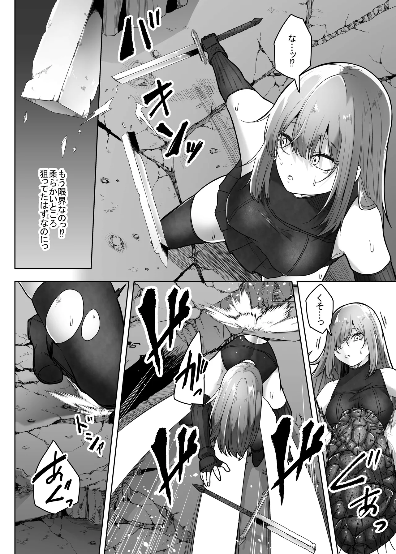 灰蠅 page 11 full