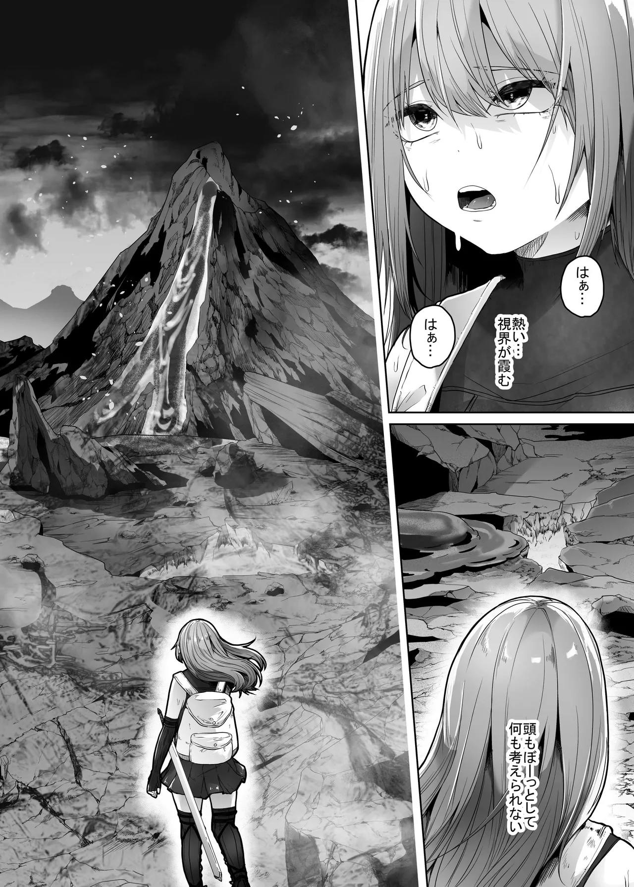 灰蠅 page 3 full