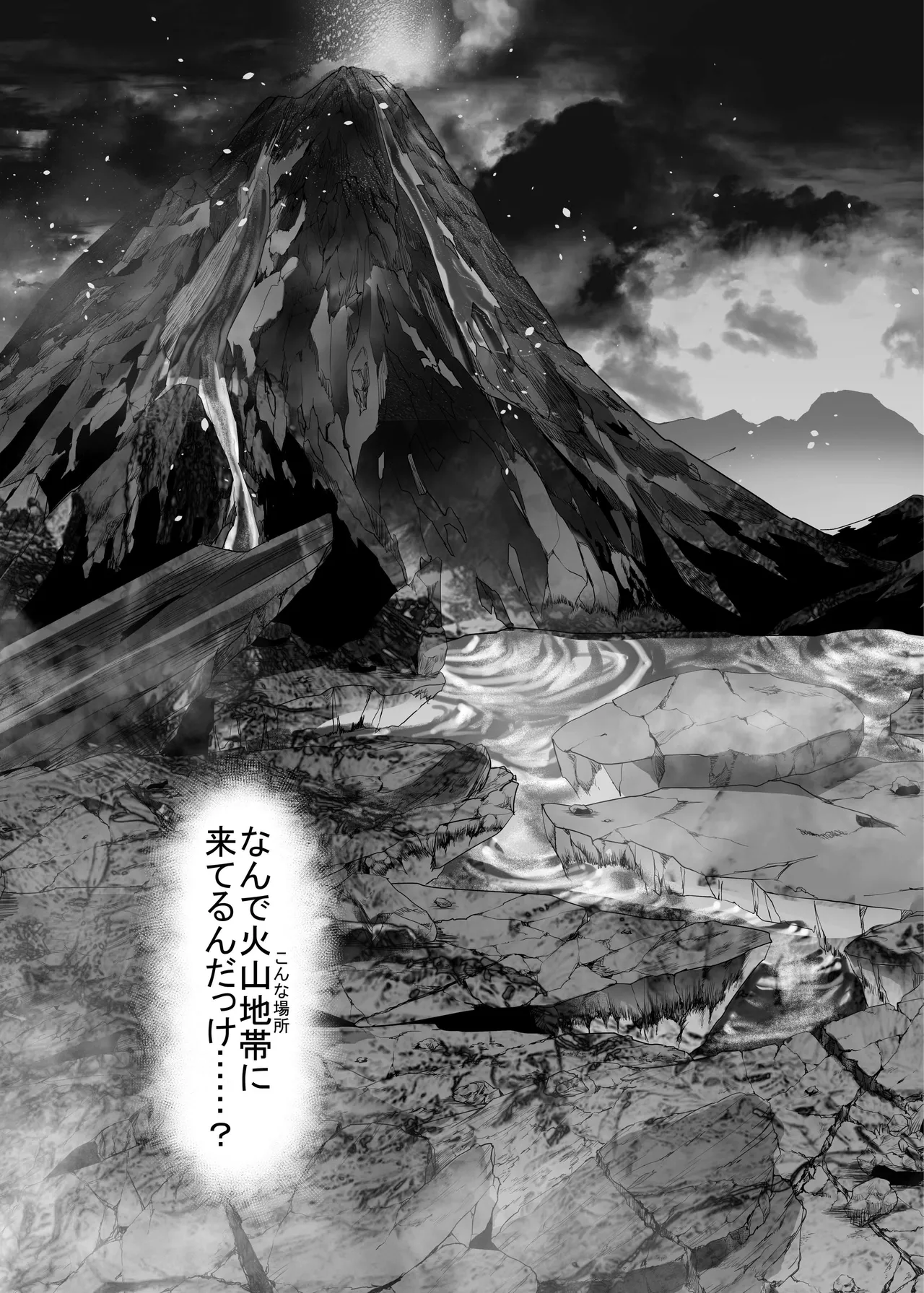 灰蠅 page 4 full