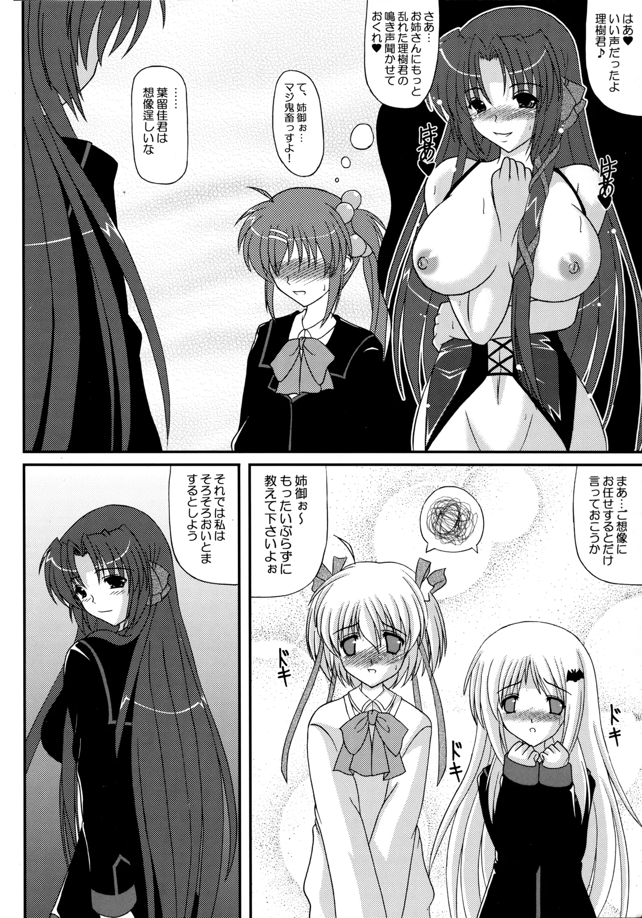 Riki-kun wa Ore no Yome!!! page 12 full