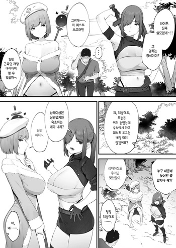 [Nigiri Usagi]  ~ zyoutai izyou ga nao ri mase n xtu! ~ namaiki bakunyuu hi-ra-&sensi to asa made hame makuru hara mase kuesuto♪ Kakioroshi ero manga | 상태이상이 안 나아요! ~건방진 폭유 힐러&전사와 아침까지 떡치는 임신 퀘스트♪ 에로 만화~ [Korean] [Digital] cover