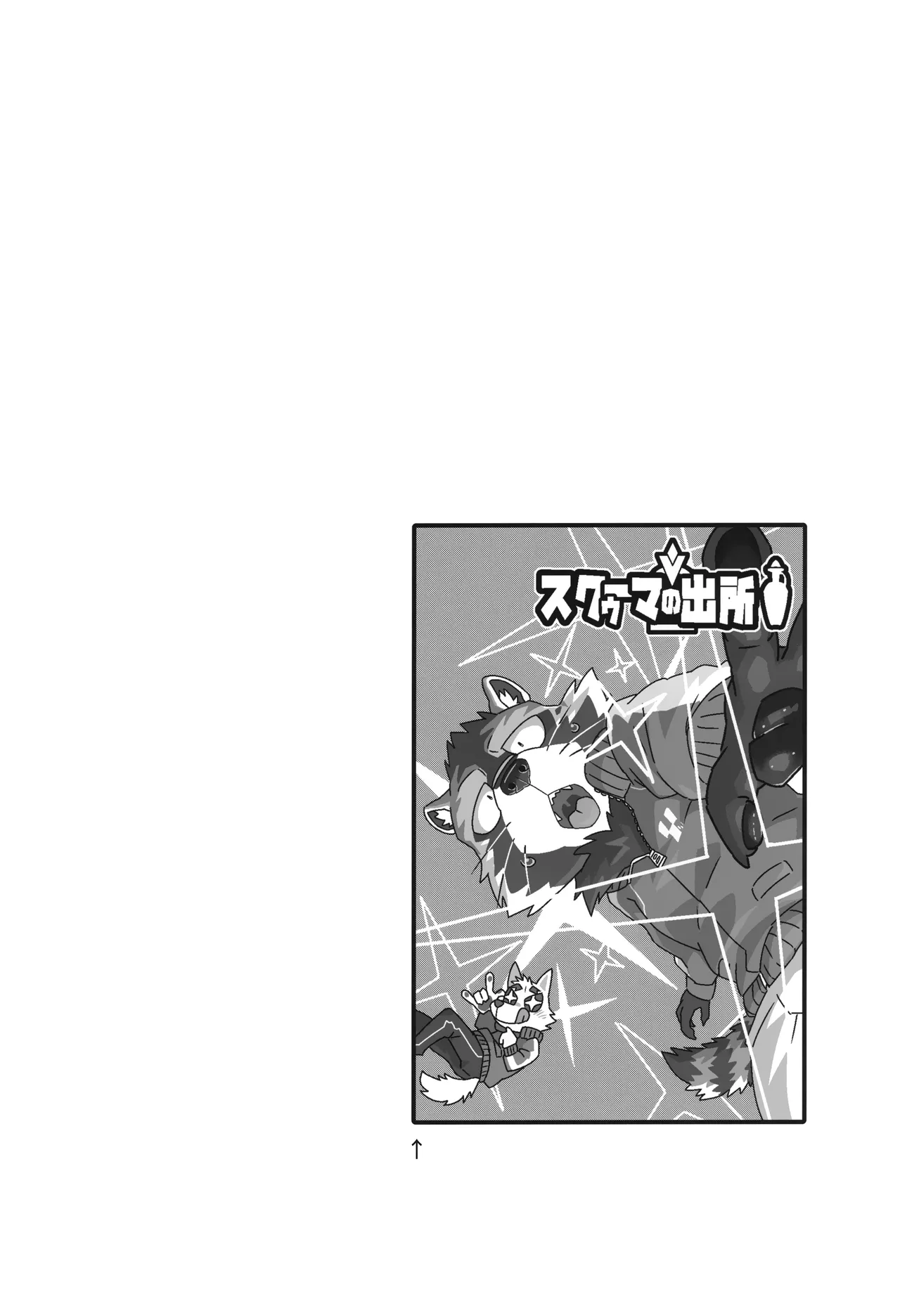 Invisible Wear page 4 full