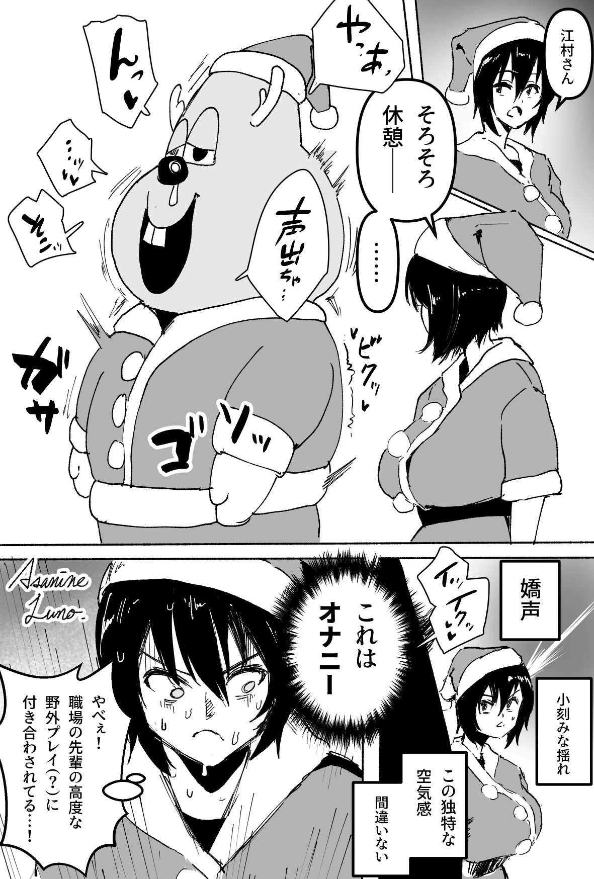 アルバイト先で江村さんと店頭ケーキ販売をする後輩羽雅音ちゃん page 12 full