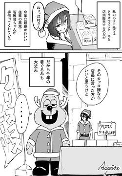 アルバイト先で江村さんと店頭ケーキ販売をする後輩羽雅音ちゃん