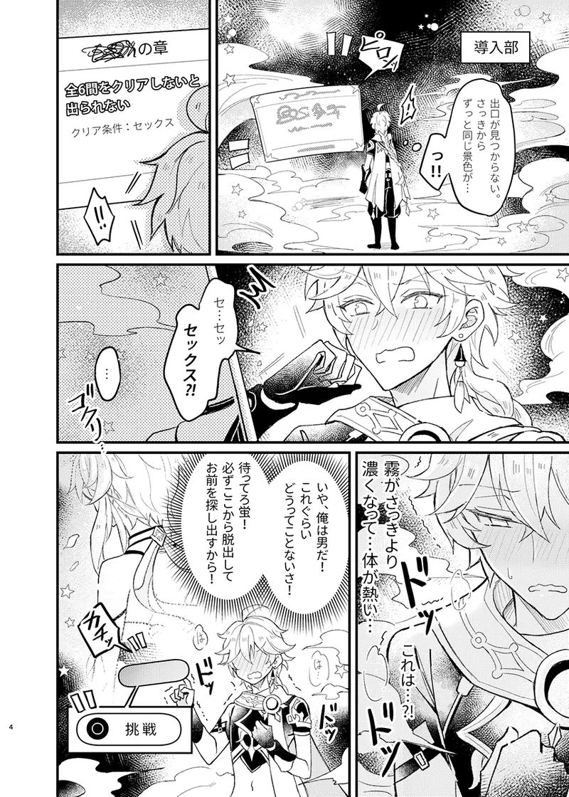 Secret Domain: xxx Shinai to Derarenai Hikyou page 5 full