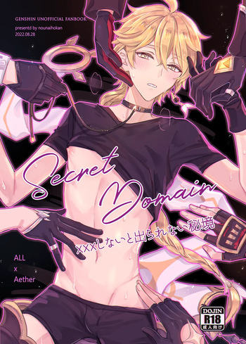 [Nounaihokan (K. K usako)] Secret Domain: xxx Shinai to Derarenai Hikyou (Genshin Impact) [Digital] cover