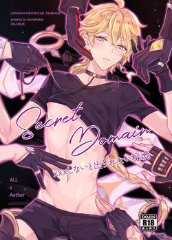 Secret Domain: xxx Shinai to Derarenai Hikyou