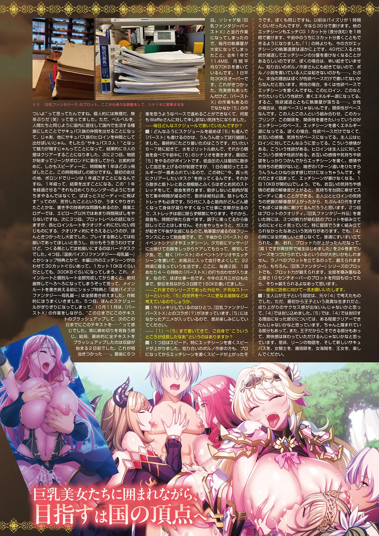 Monthly Megastore 2025-04 page 12 full