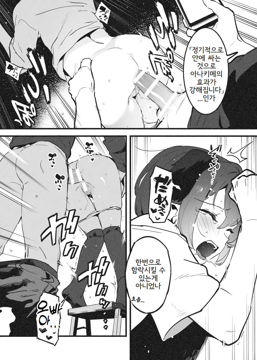Anakime 1 | 아나키메 1 page 12 full