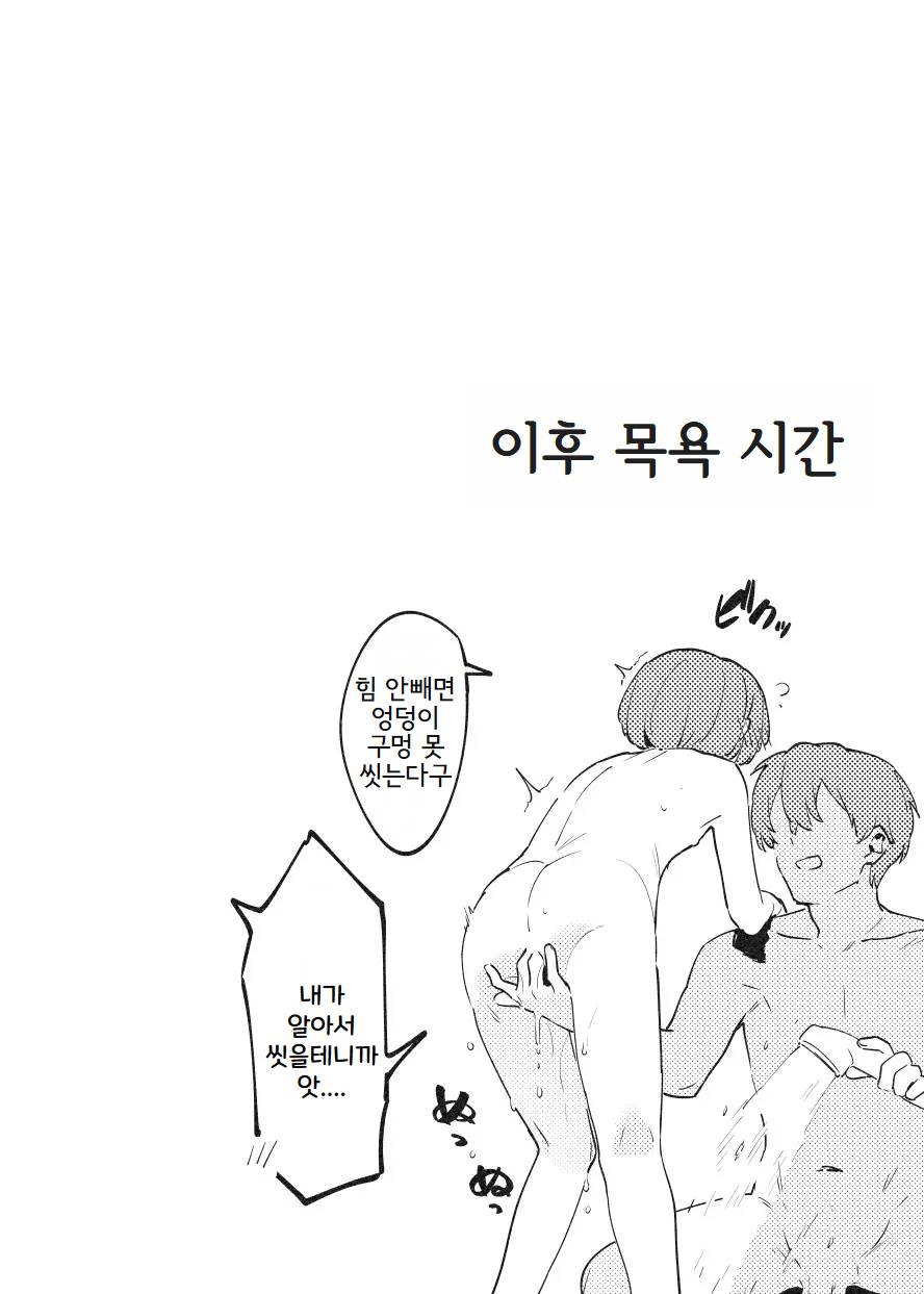 Anakime 1 | 아나키메 1 page 9 full