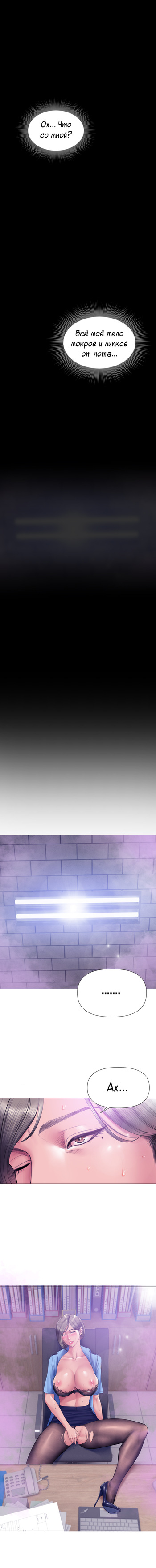 [Dr. Stein] Smoking Hypnosis Season2 EP.9 [Russian] cover