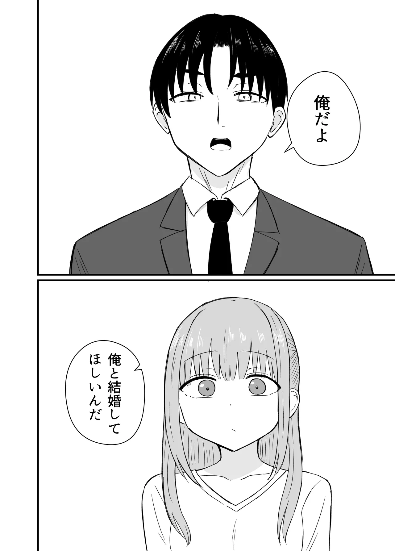 ダメな私は完璧なあの人に溺れていく page 11 full