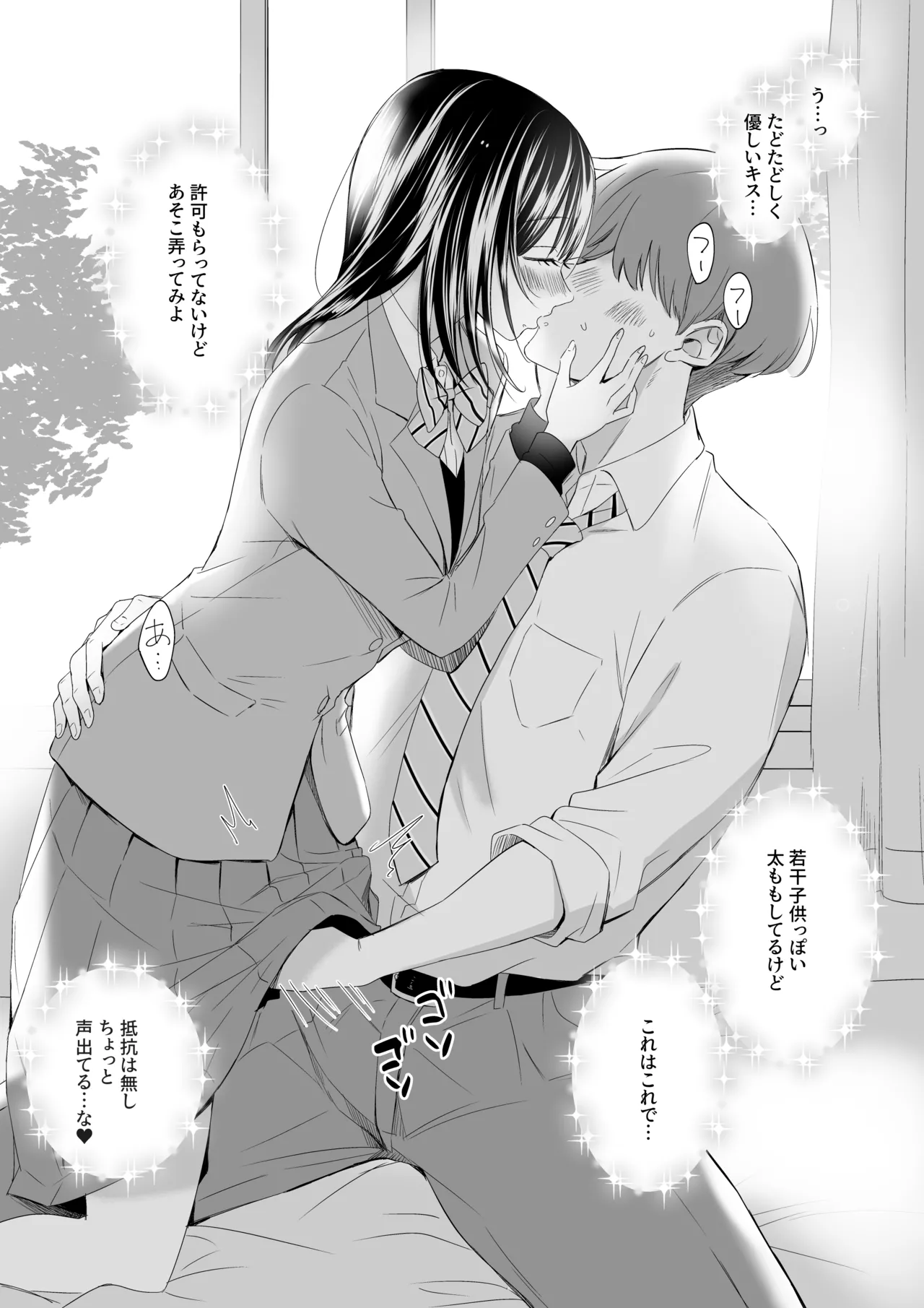 若年性練乳ソーダ page 5 full