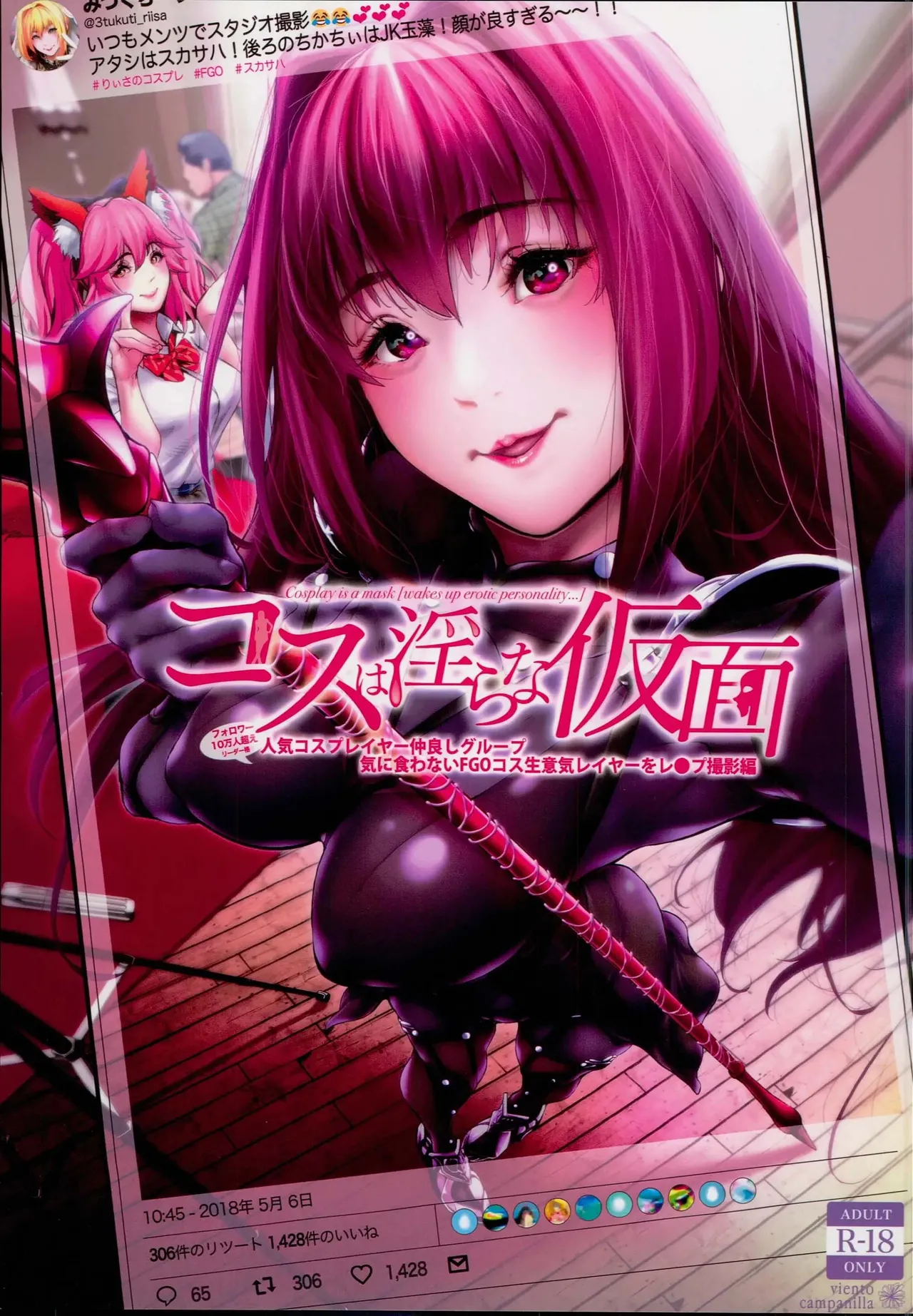 Cos wa Midara na Kamen - Ninki Cosplayer Nakayoshi Group Kinikuwanai FGO Cos Namaiki Layer o Rape Satsuei Hen page 1 full