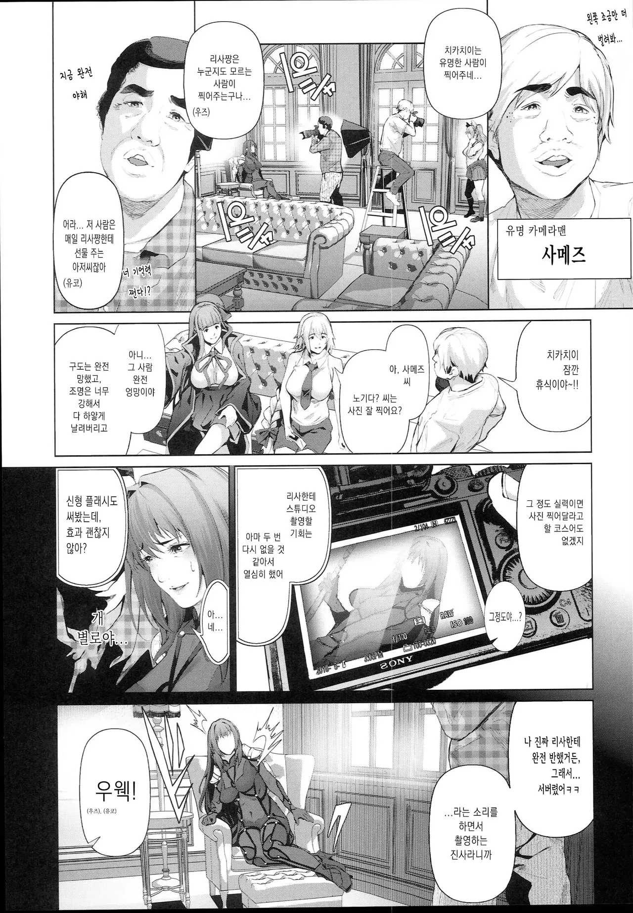 Cos wa Midara na Kamen - Ninki Cosplayer Nakayoshi Group Kinikuwanai FGO Cos Namaiki Layer o Rape Satsuei Hen page 12 full