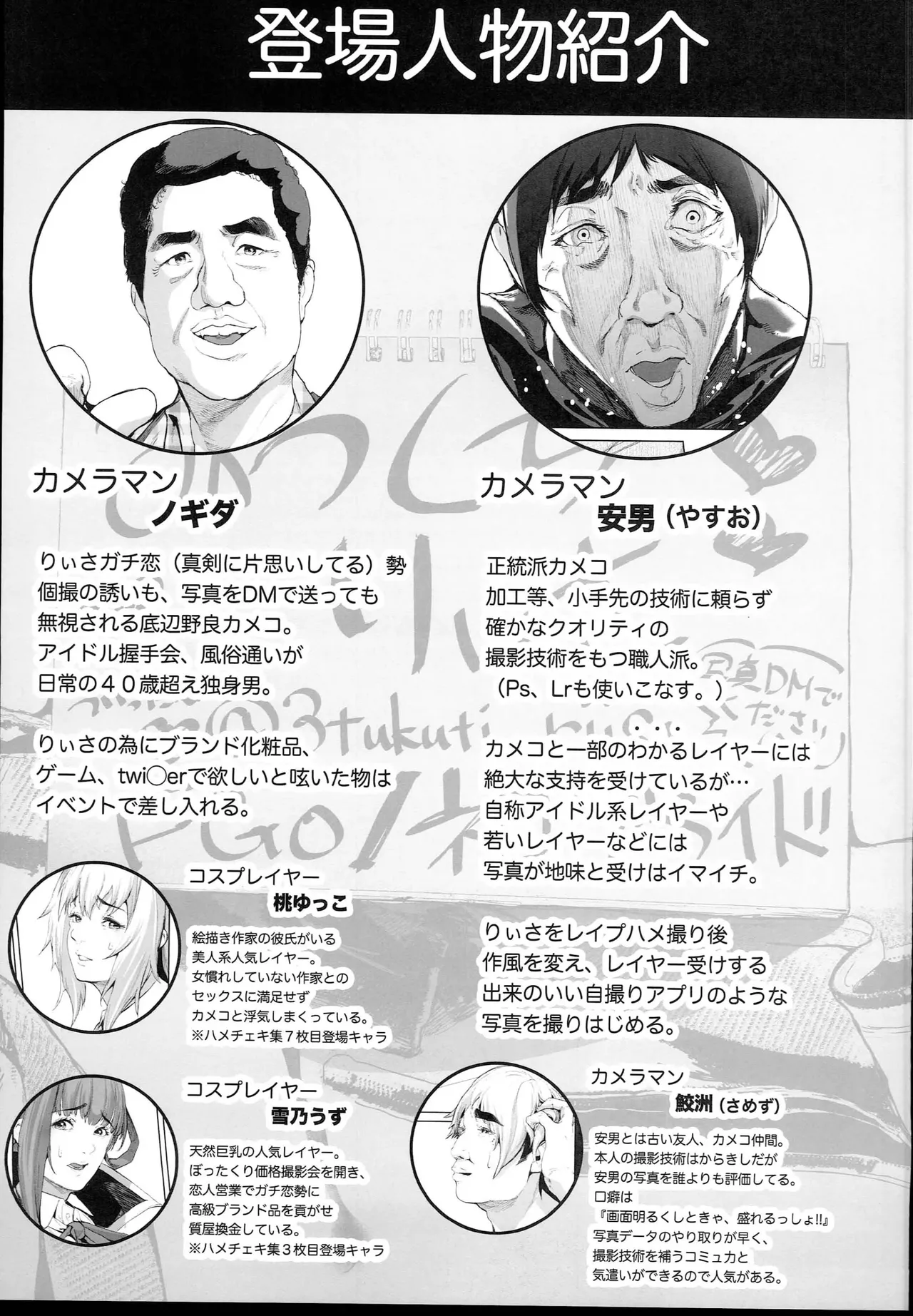 Cos wa Midara na Kamen - Ninki Cosplayer Nakayoshi Group Kinikuwanai FGO Cos Namaiki Layer o Rape Satsuei Hen page 5 full