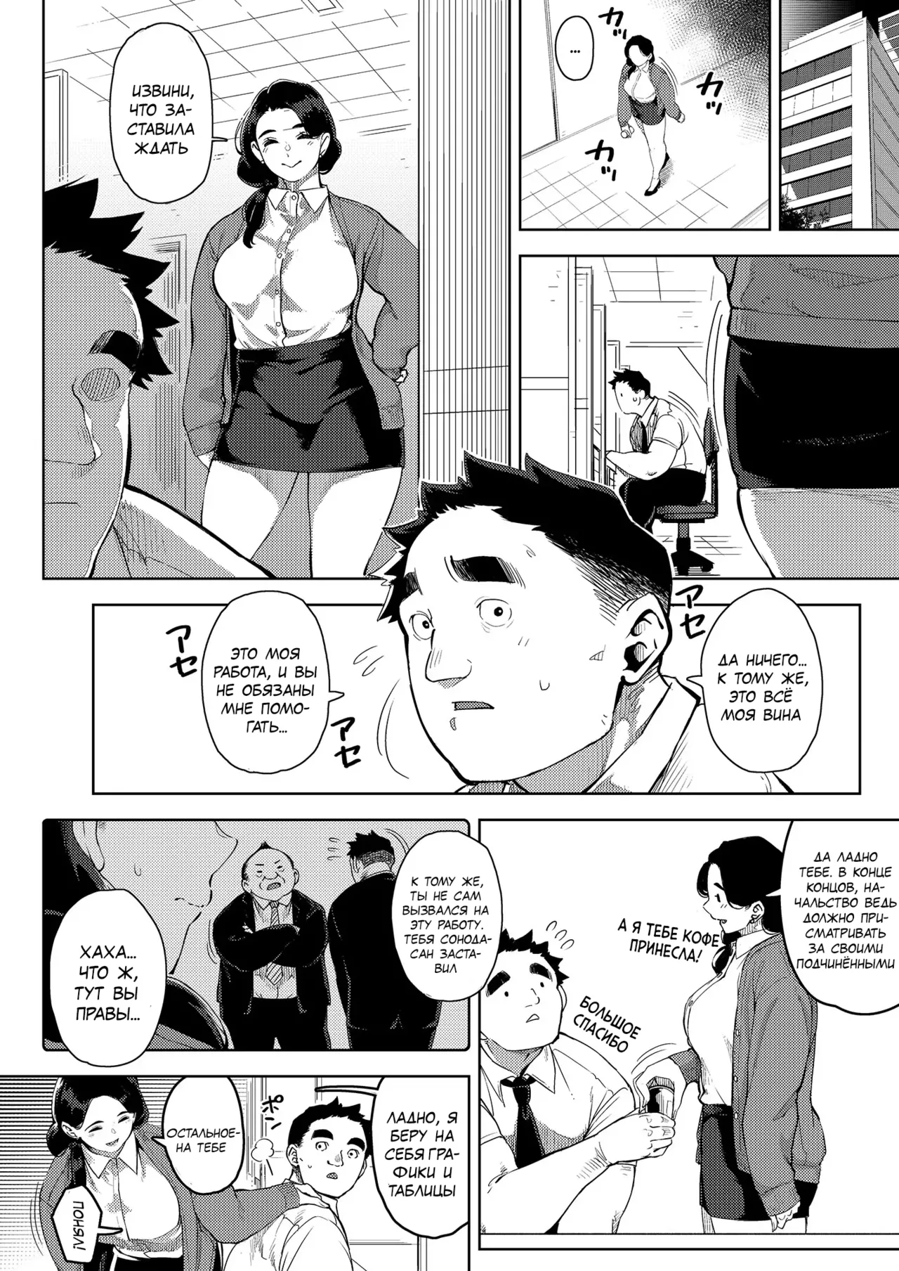 Buka to Sekkususuru Hitodzuma Joushi ~ Yumiko ~ 2 | Замужняя начальница Юмико занимается сексом со своим подчинённым 2 page 3 full