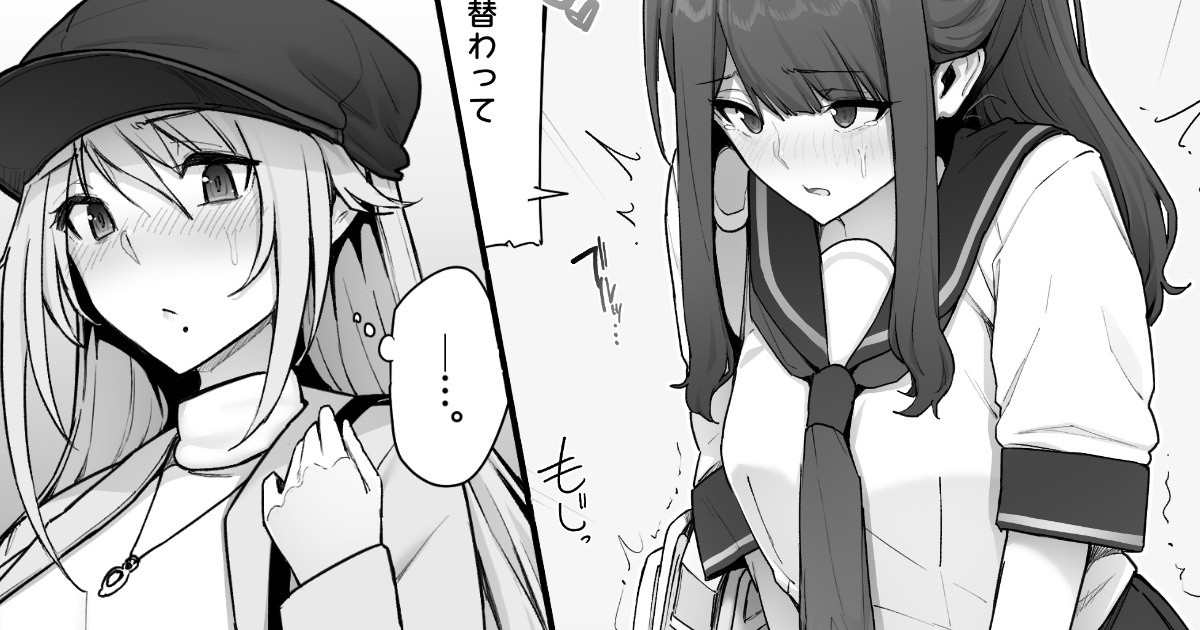 Oshikko Genkai na Toilet Machi x2 page 1 full