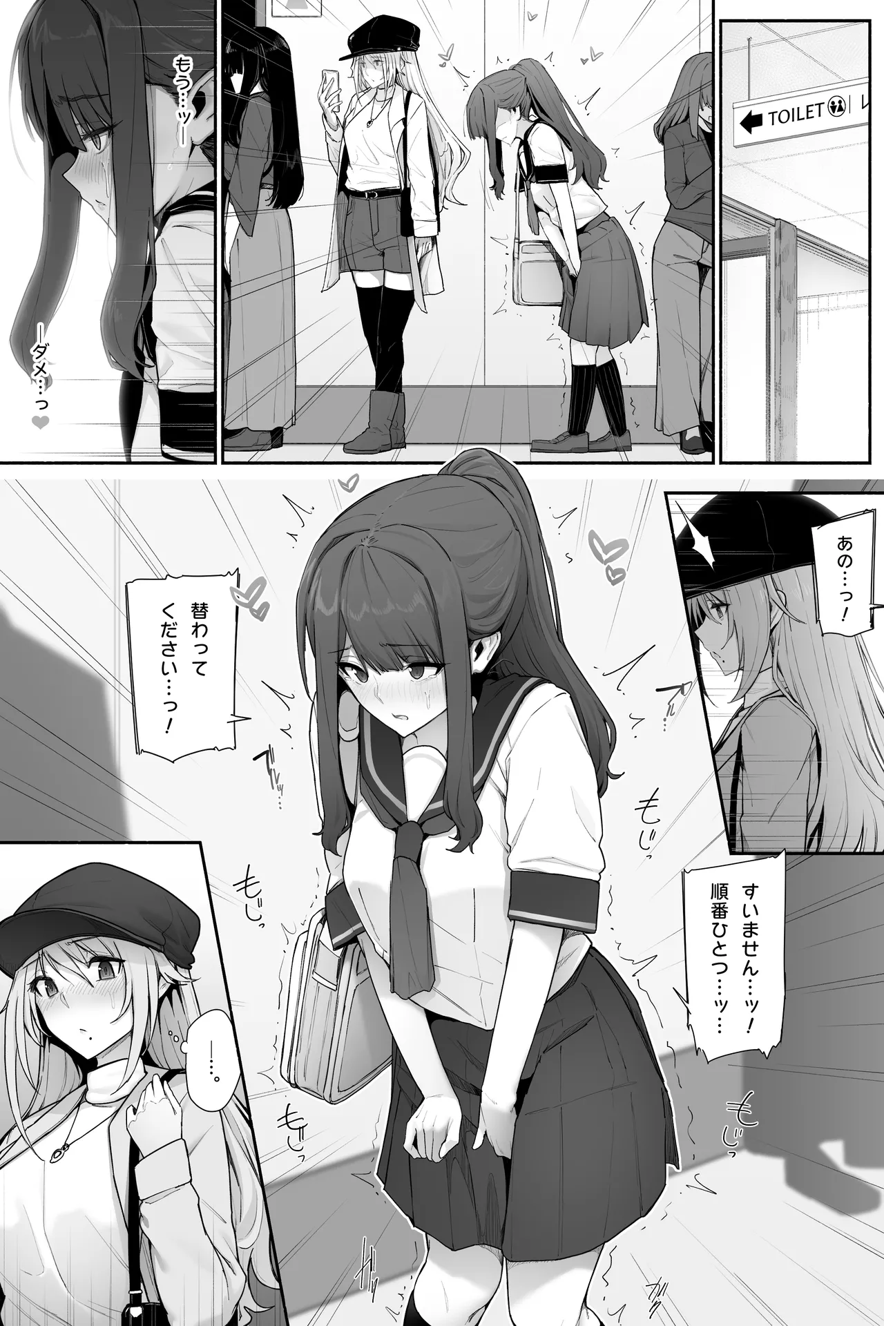 Oshikko Genkai na Toilet Machi x2 page 2 full