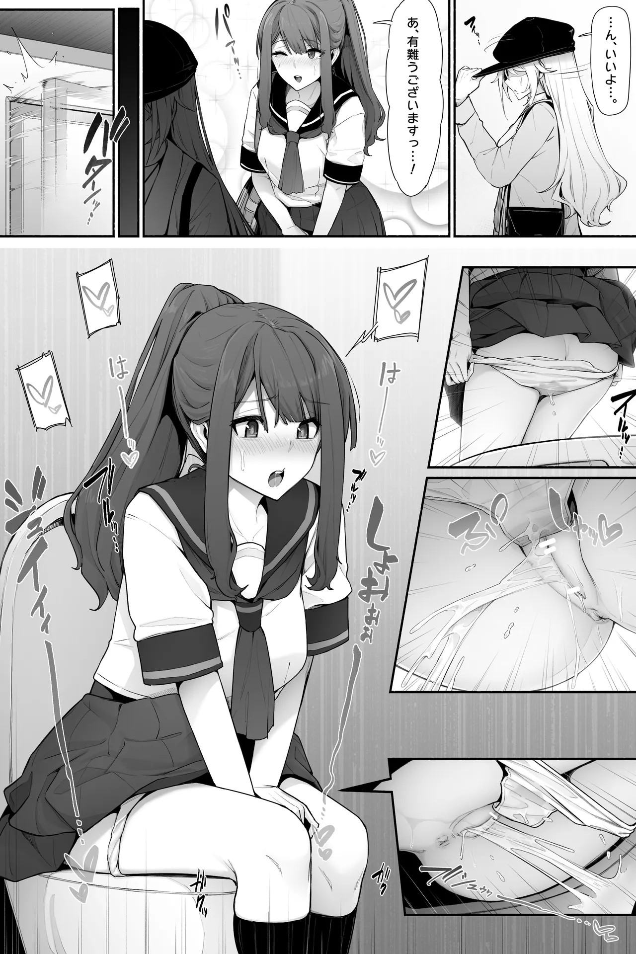 Oshikko Genkai na Toilet Machi x2 page 3 full