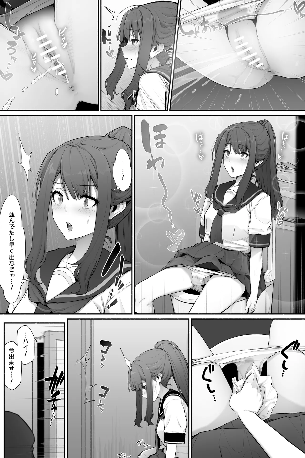 Oshikko Genkai na Toilet Machi x2 page 4 full