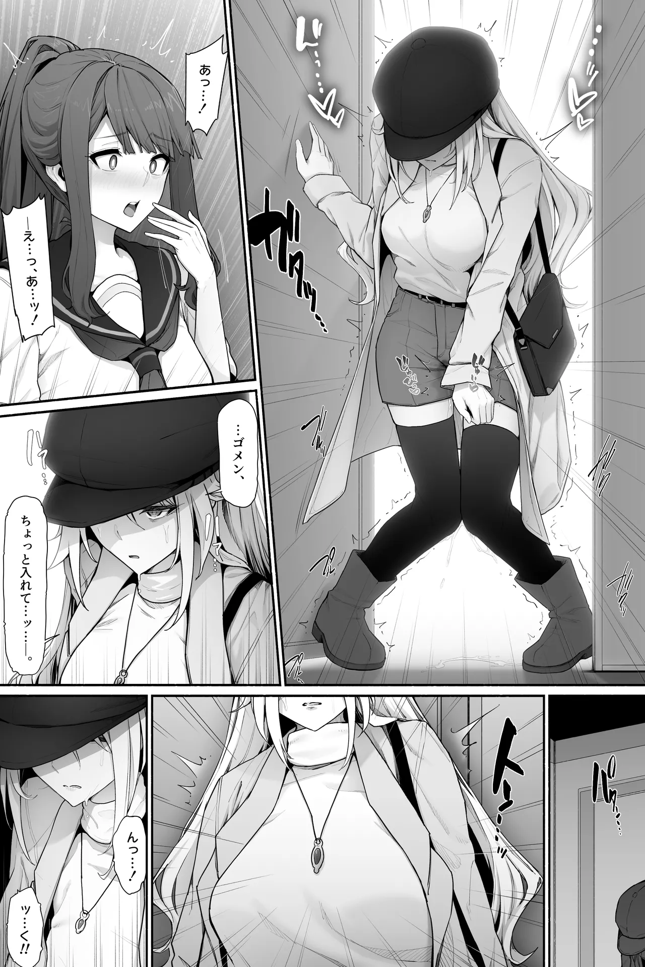 Oshikko Genkai na Toilet Machi x2 page 5 full