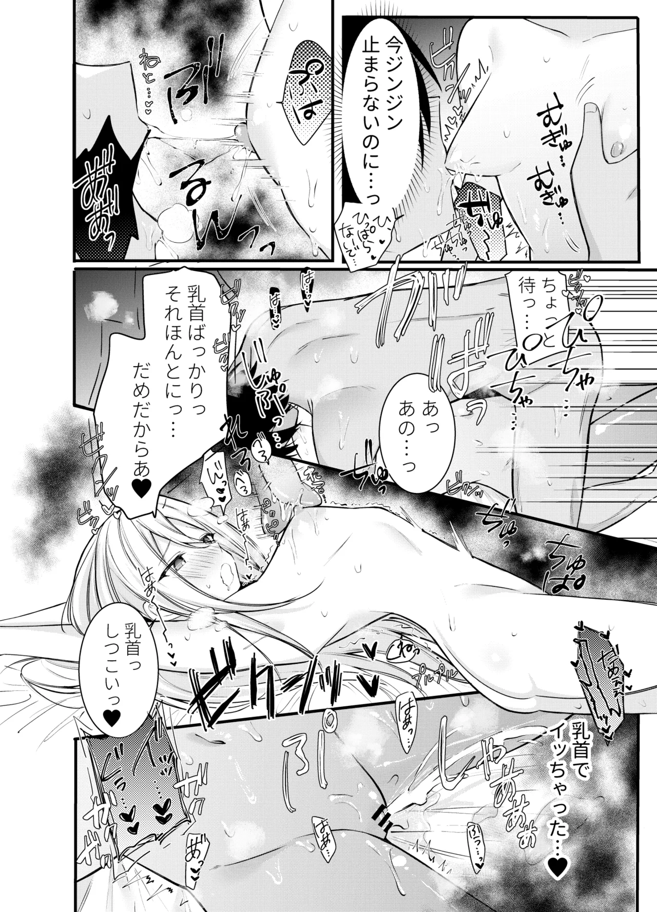 Onedari! Kanade-chan! page 11 full