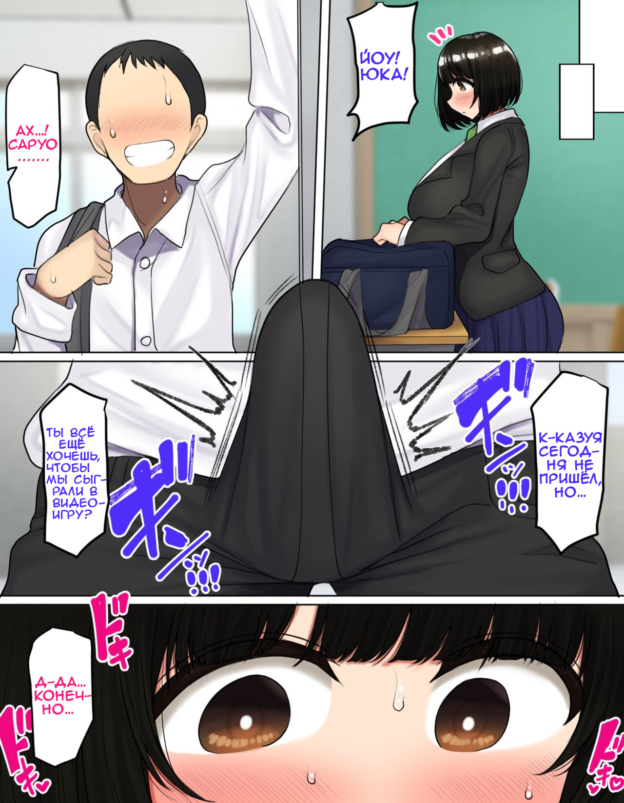 Kakko Tsukete Eroi Koto ni Kyoumi Nai Furi Shitetara Ore no Hou ga Saki ni Suki datta Osananajimi o Erozaru no Tomodachi ni Torareru Ohanashi page 3 full