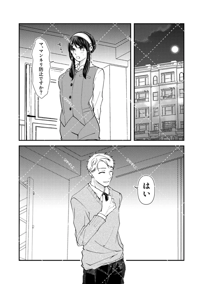 lSweet Berlint Love page 3 full